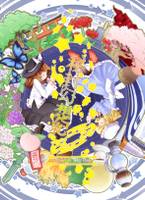 秘封幻想紀　～ Nostalgic Star Trail