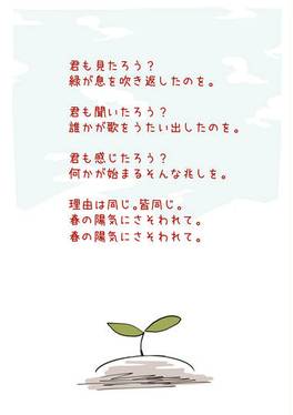詩と絵の本 春の陽気にさそわれて预览图2.jpg