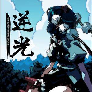 逆光 -Silhouette of the Sound-封面.jpg
