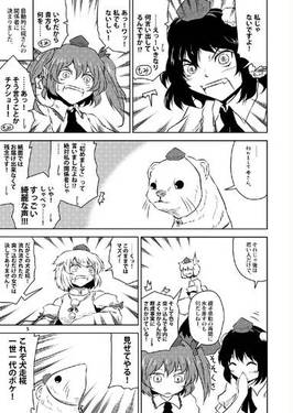 遊ぶ！三天狗！！预览图2.jpg