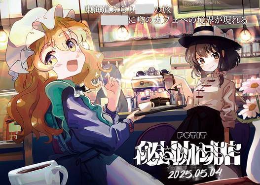 第12届 宣传图