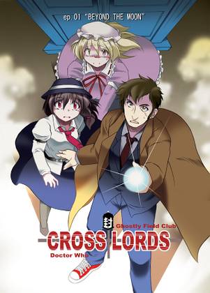 CROSS LORDS ep.01“BEYOND THE MOON”封面.jpg