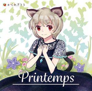 Printemps（同人专辑）封面.jpg