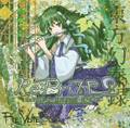 Re:PriZE 2 -東方幻奏全録・笛ノ弍ノ章- 封面图片