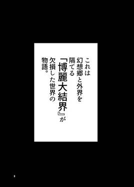SCARLET NIGHT TOHOproject MAFIA PARODY VOL.0~VOL.3 ALL RENEWAL！预览图1.jpg