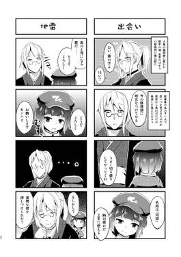 SENPAI&KAWASHIRO Vol.1预览图2.jpg