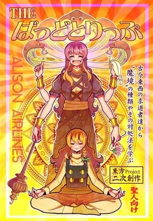 THE・ばっどとりっぷ封面.jpg
