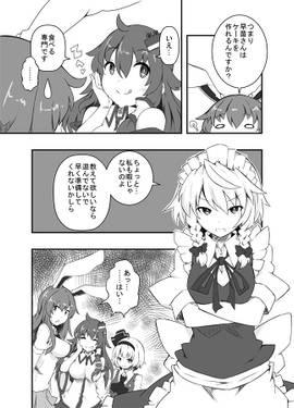 おいしいケーキのつくりかた！预览图2.jpg