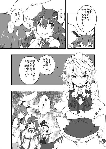 文件:おいしいケーキのつくりかた！预览图2.jpg