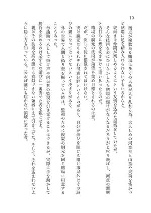 かみさまのいうとおり预览图4.jpg