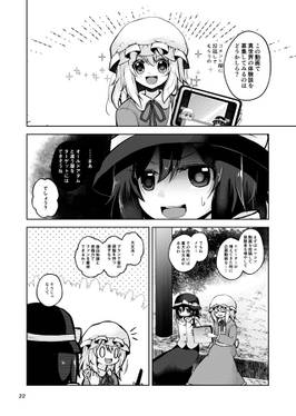ひふぅらぐめんと 秘封欠片集2预览图4.jpg