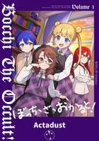 ぼっち・ざ・おかると！