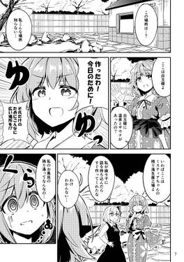 みすちーののこりゆおじや预览图5.jpg