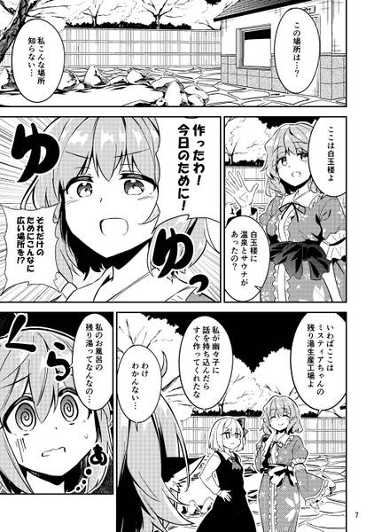 文件:みすちーののこりゆおじや预览图5.jpg