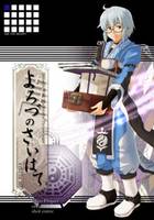 よろづのさいはて