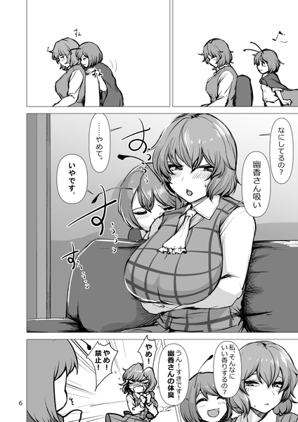 文件:わたしのとってはいいにおい预览图1.png