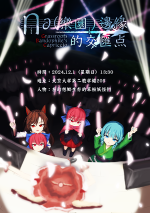 东方幻想指南14宣传图.png