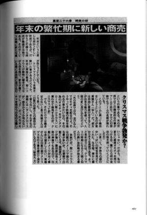 东方求闻口授（霍青娥（文文新闻）1）.jpg