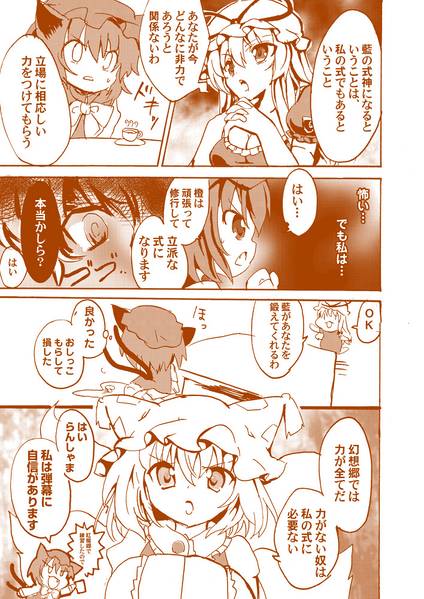 文件:八雲家の自宅トレーニング预览图1.jpg