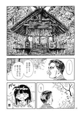 八雲幻想郷緣起 二 幼神降臨预览图2.jpg