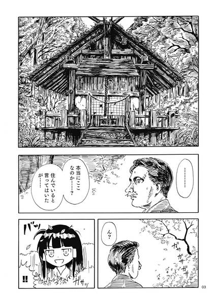 文件:八雲幻想郷緣起 二 幼神降臨预览图2.jpg