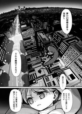 夢幻都市 VIOLET METROPOLIS VOL.2预览图17.jpg