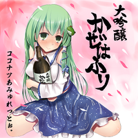 大吟醸かぜはふり