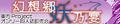 2021年7月24日 (六) 22:26版本的缩略图