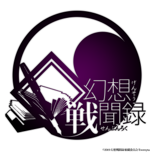 幻想战闻录12.5LOGO.png