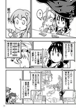 幻想郷賢者決定戦 上（C91）预览图14.jpg