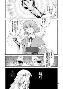 幽々子様の黄金の右预览图7.jpg