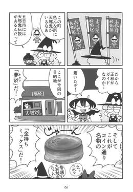 広島案内合同誌 せんでええん？広島预览图1.jpg