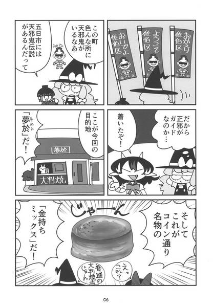 文件:広島案内合同誌 せんでええん？広島预览图1.jpg