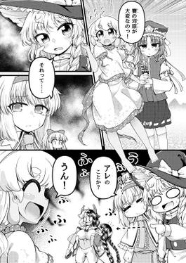 成美と潤美と预览图3.jpg