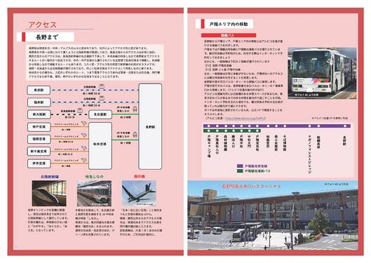 戸隠・飯綱のみどころ紹介します！预览图1.jpg