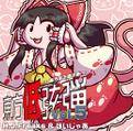 東方低弦弾 Vol.5 ～東方獣王園の巻～ 封面图片