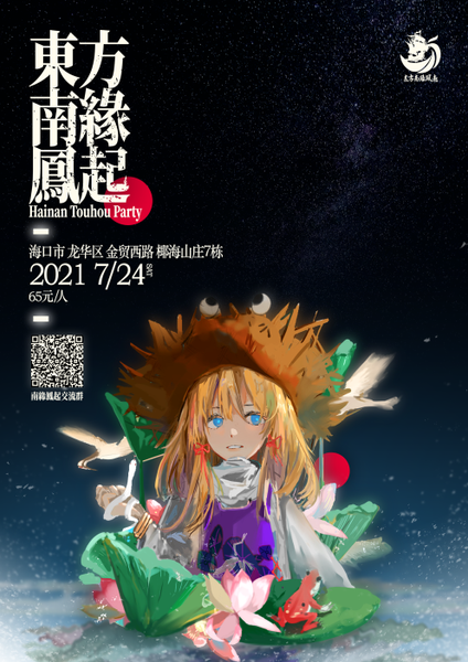 文件:海南THP1 宣传图2.png