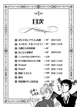 短髪禍こぼれ話预览图5.jpg