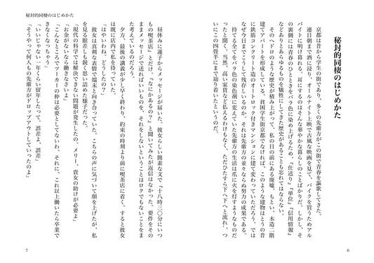 秘封的短編作品群 神様ごっこ预览图1.jpg