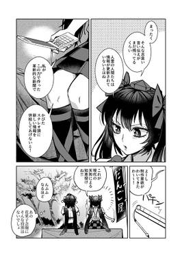 空に愛された少女のはなし预览图6.jpg