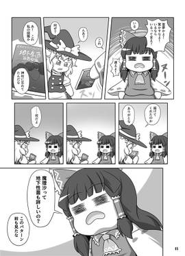 魔理沙と学ぶ東方地下生菌観察入門预览图2.jpg