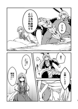 黄色のぼたんゆり 後編预览图6.jpg