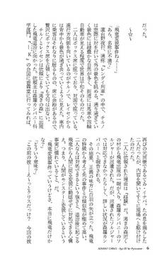 ADVENT CIRNO Re：BOOST DIVERS预览图4.jpg
