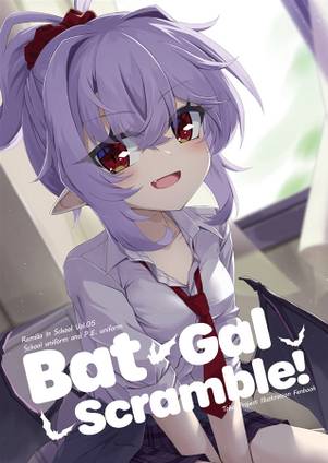 Bat Gal Scramble！封面.jpg