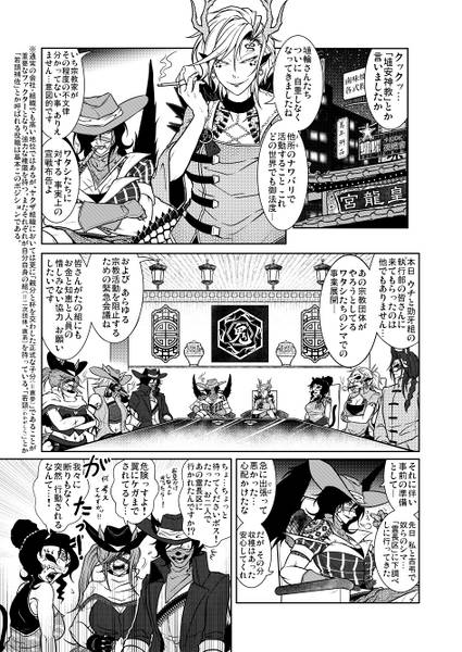 文件:CULT vs YAKUZA 仁義なき稼業预览图5.jpg