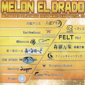 MELON EL DRADO封面.jpg