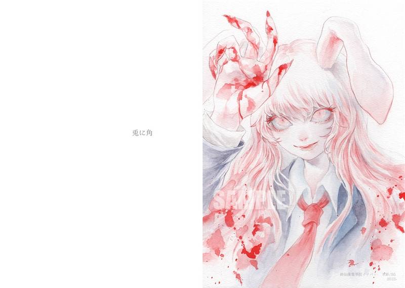 文件:TOUHOU ART WORKS 2022-2023S预览图2.jpg