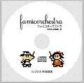 famicorchestra volume 0 封面图片