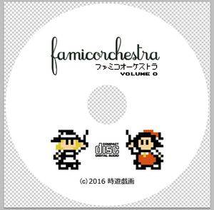 famicorchestra volume 0封面.jpg