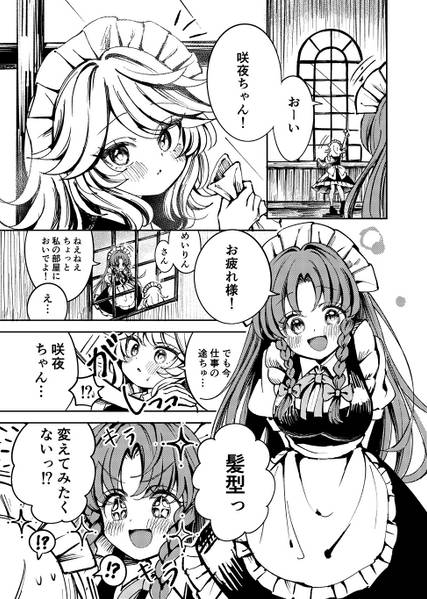 文件:あなたのじかん！预览图1.jpg
